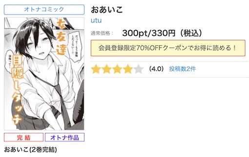 おあいこ　全巻無料